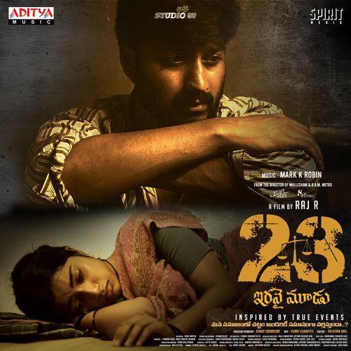 Cherasala Hamsika Iyer MP3 Download