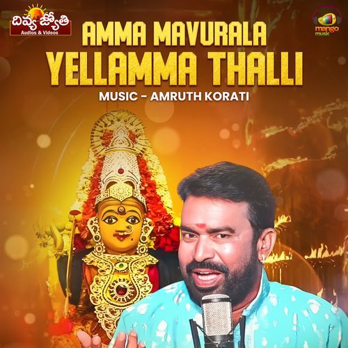 Amma Mavurala Yellamma Thalli Ak Bikshapathi MP3 Download