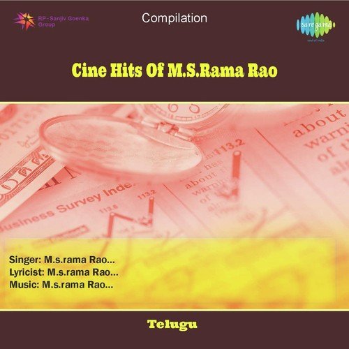 Yemito Sambandham M.S. Rama Rao MP3 Download