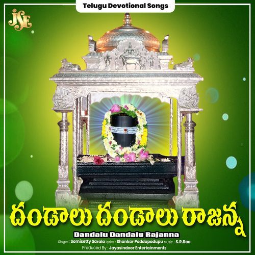 Dandalu Dandalu Rajanna Relare Ganga MP3 Download