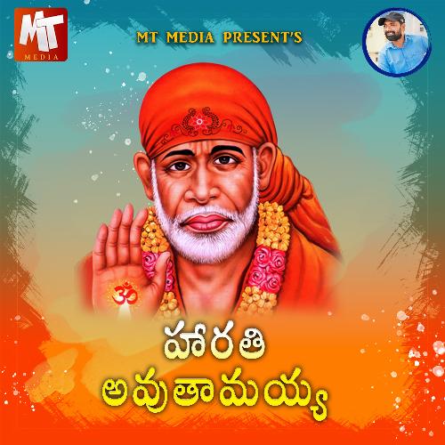 HARATHI AVUTHAMAYYA Laxmana Sai MP3 Download