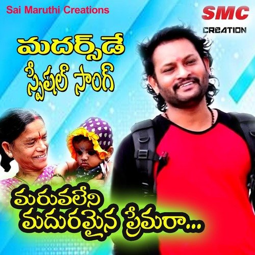 Mothers Day Special Song Bhaskar Akena MP3 Download