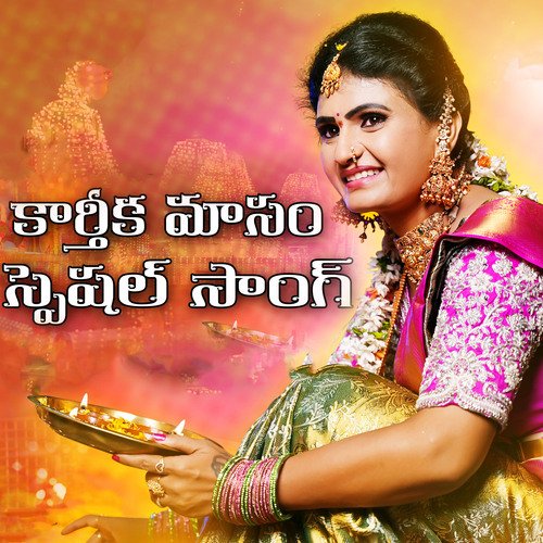 NEW KARTHIKA MASAM SPECIAL SONG Deepthi Parthasarathy MP3 Download