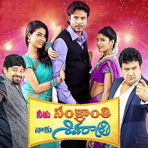 Kanullo Kannere Venky MP3 Download