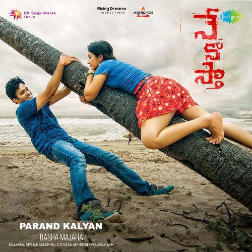 Ne Neethoney Deepu MP3 Download