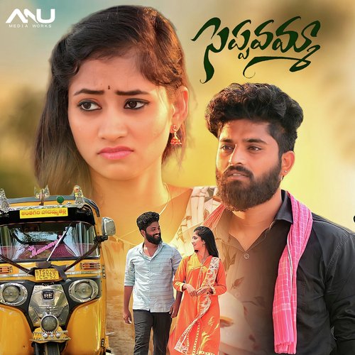 Seppavamma Krishnaraj MP3 Download