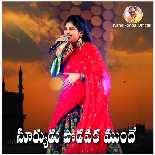 Suryudu Podavaka Munde Mangli MP3 Download