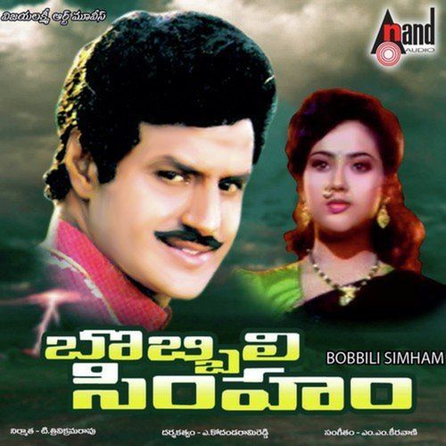 Srirasthu Shubhamasthu Chorus MP3 Download