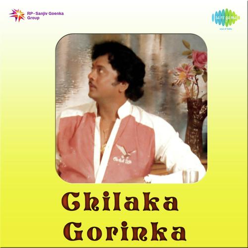 Chilaka Gorinka Ghantasala MP3 Download