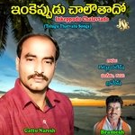 Inkeyppudu Chalathadho - Gattu Naresh Song Download