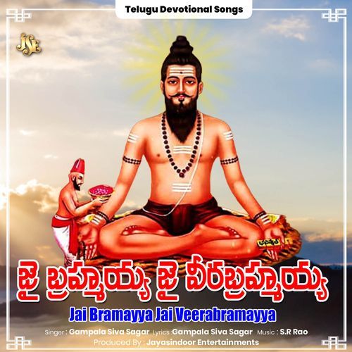 Jai Bramayya Jai Veerabramayya Gampala Siva Sagar MP3 Download