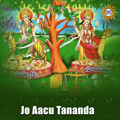 Jo Aacu Tananda Oggu Bala Sidulu MP3 Download