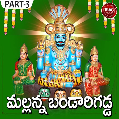 Mallanna Bandarigadda, Pt. 3 Oggu Balasiddulu MP3 Download
