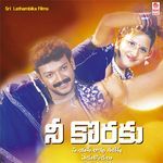Nee Koraku Album Download