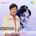 Prathibhavanthudu Album Download