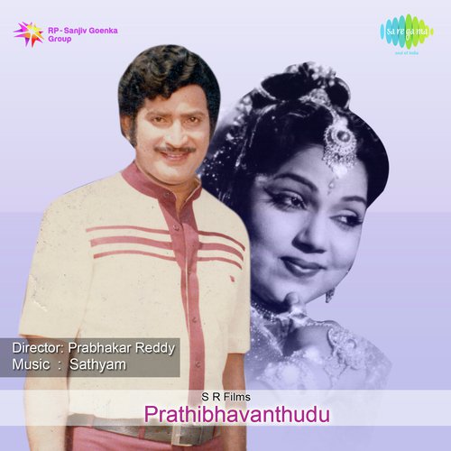 Prathibhavanthudu K.J. Yesudas MP3 Download