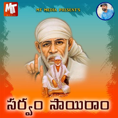 SARVAM SAIRAM Ramana MP3 Download