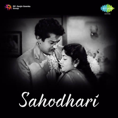 R. Sundarsanam Songs MP3 Download