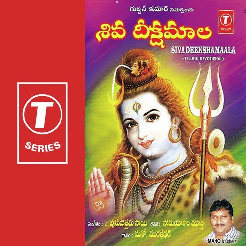 Siva Deeksha Maala Mano MP3 Download