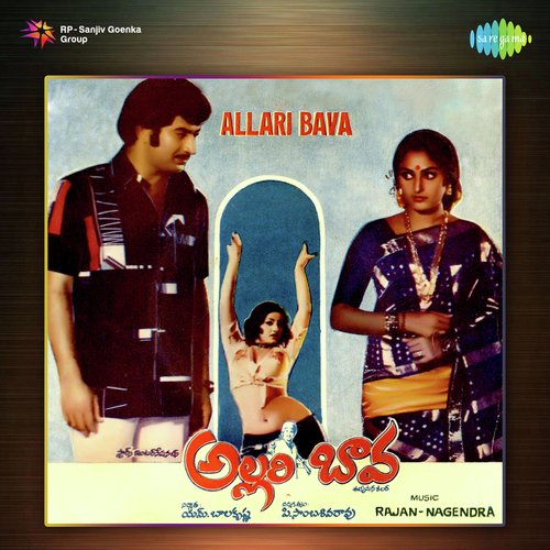 Allari Bava P. Susheela MP3 Download