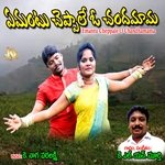 Emantu Cheppale O Chandamama Album Download