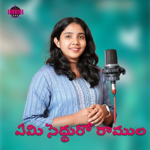 Emi Sedduro Ramula Divya Maalika MP3 Download