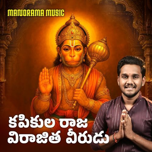 Kapikularaaja Viraajitaveerudu Pavan Kalyan MP3 Download