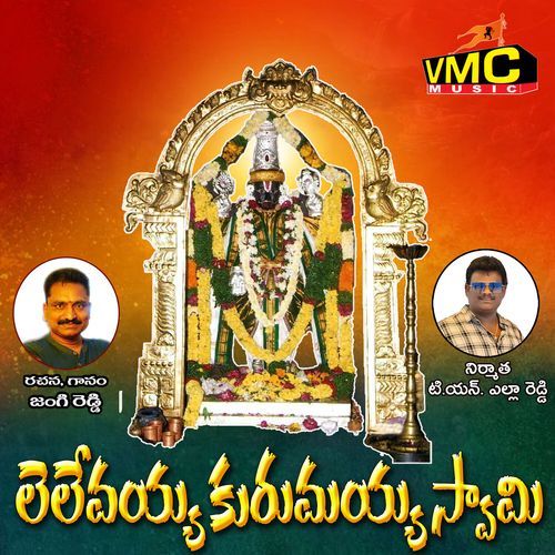 Le Levayya Kurumayya Swami Jangi Reddy MP3 Download