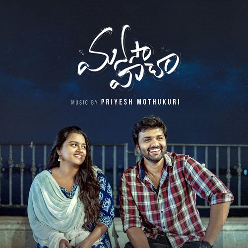 Ne Vinna Vinna Priyesh Mothukuri MP3 Download