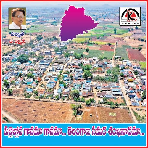 Pallelona Pallelona Gaanama Kalwaal Salman MP3 Download