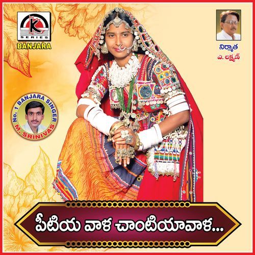 Petiyawala Chantiyawala Mudavath Srinivas MP3 Download
