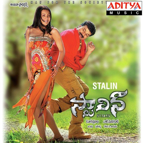 Stalin Mahalakshmi Iyer MP3 Download