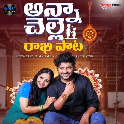 Anna Chelle Rakhi Pata Veeha MP3 Download