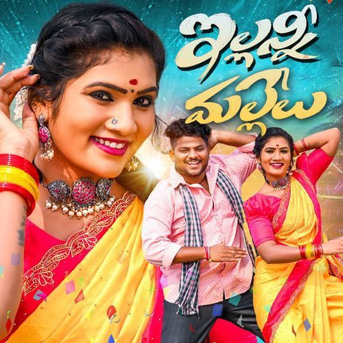 Illani Mallelu Lavanya Potharaju MP3 Download