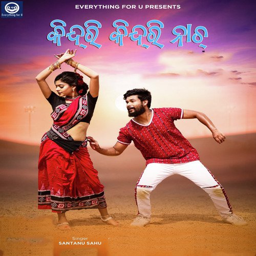 Santanu Sahu Songs MP3 Download