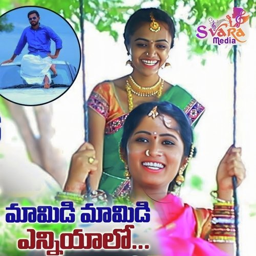 Mamidi Mamidi Enniyalo Parvathi Mahesh MP3 Download