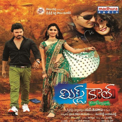 Merisave Vinayak MP3 Download