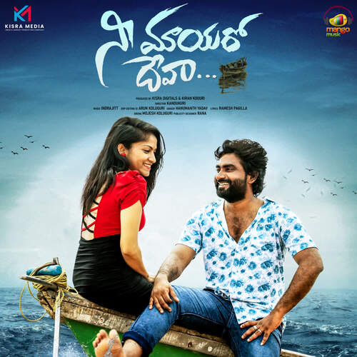 Nee Maayaro Deevaa Hanumanth Yadav MP3 Download