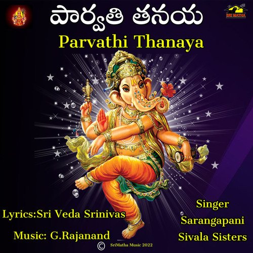 Parvathi Thanaya T.KRISHNA RAO MP3 Download