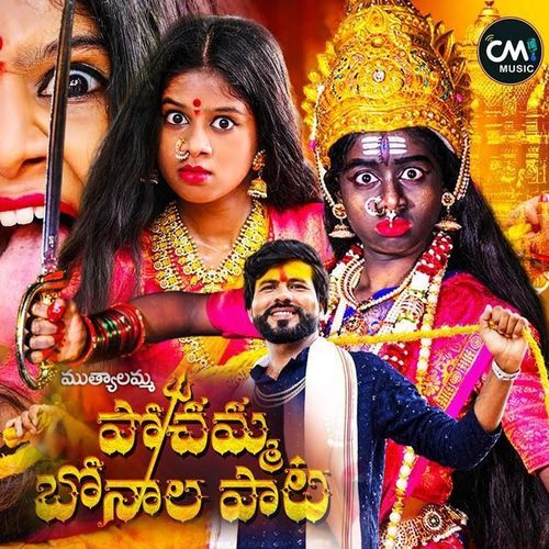 Pochamma Bonalu Rakesh Mogulla MP3 Download