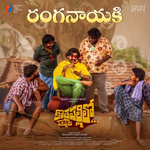Ranga Nayaki Chaitanya Prasad MP3 Download