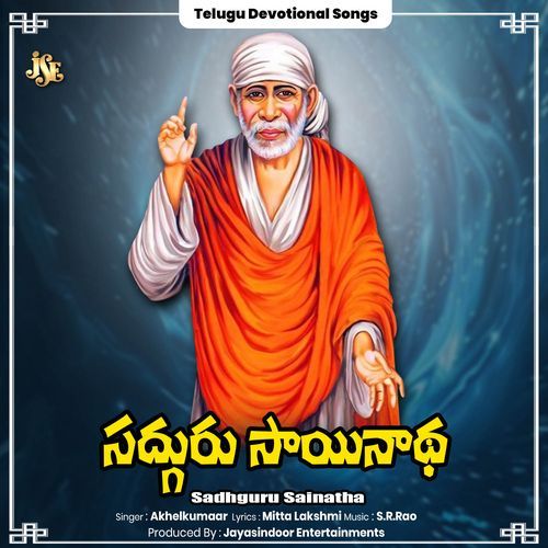 Sadhguru Sainatha Akhil Reyansh MP3 Download