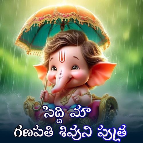 Siddi Maa Ganapathi Shivuni Putra Jayaram Reddy MP3 Download