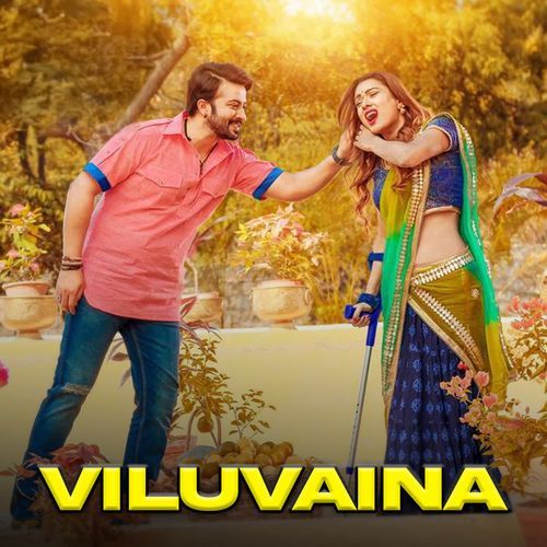 VILUVAINA Thaman Surya MP3 Download