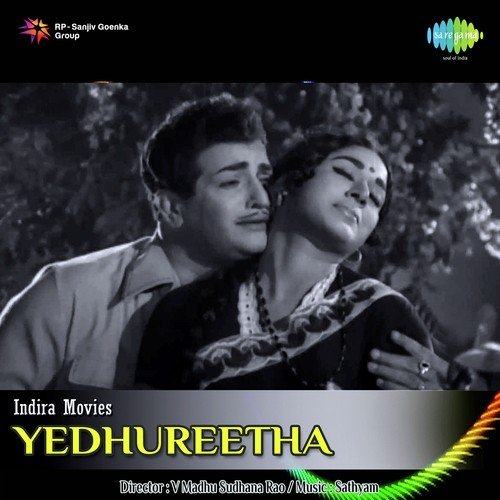 Yedureethaku Anthamledaa S.P. Balasubrahmanyam MP3 Download