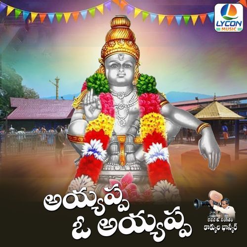 AYYAPPA O AYYAPPA D.Sarangapani MP3 Download