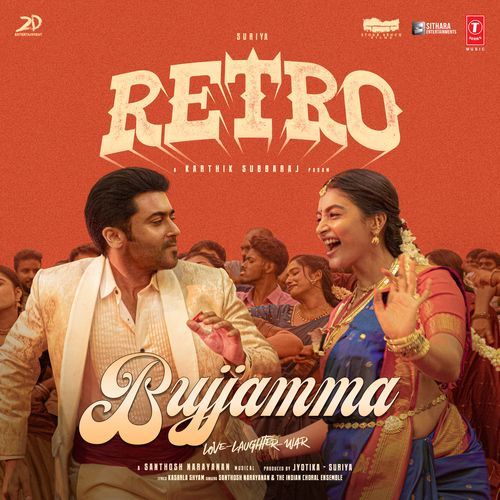 Bujjamma Telugu Kasarla Shyam MP3 Download