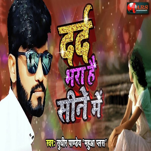 Sudhir Pandey Songs MP3 Download