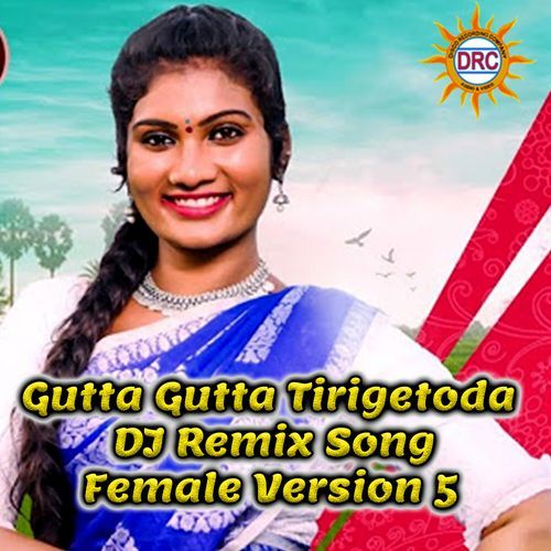 Gutta Gutta Tirigetoda (DJ Remix Song Female Version 5) Relare Rela Shyamala MP3 Download