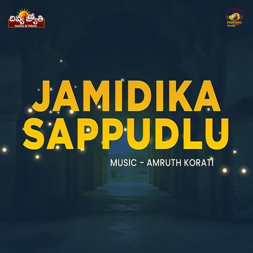 Jamidika Sappudlu Jangiti Ramu Mallepally MP3 Download